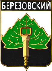 Березовский